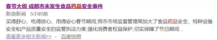 春節(jié)期間無(wú)用藥事故.jpg 春節(jié)期間無(wú)用藥事故.jpg