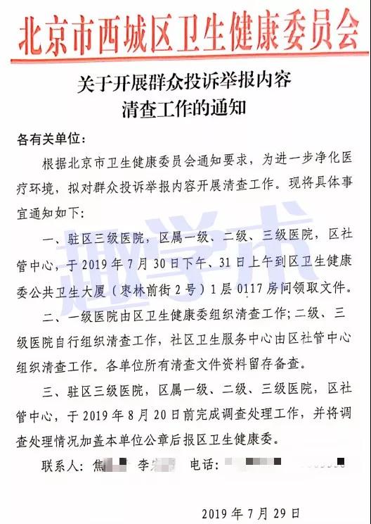 1565674708549462.jpg 8.13-21.jpg