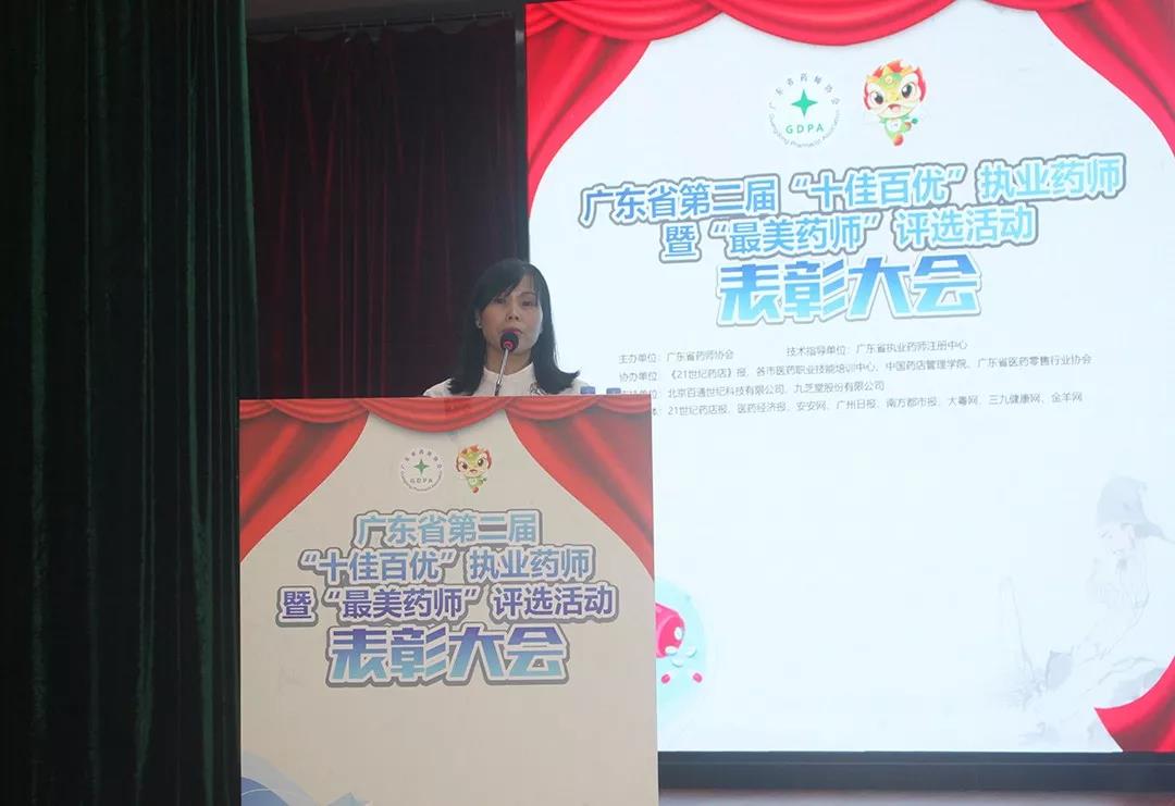 北京同仁堂佛山綠景路分店陳春華 北京同仁堂佛山綠景路分店陳春華