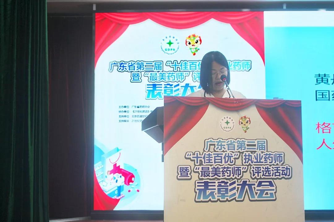 國(guó)藥控股廣州仁醫(yī)大藥房黃丹敏 國(guó)藥控股廣州仁醫(yī)大藥房黃丹敏