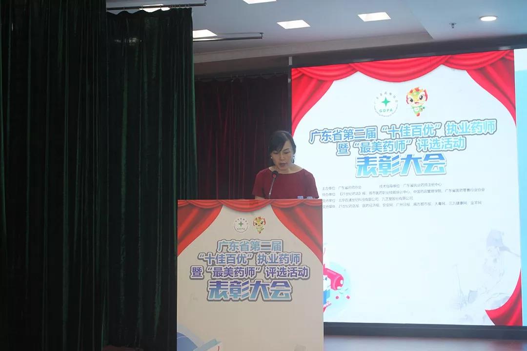 惠州市衛(wèi)康藥房袁新蓉 惠州市衛(wèi)康藥房袁新蓉