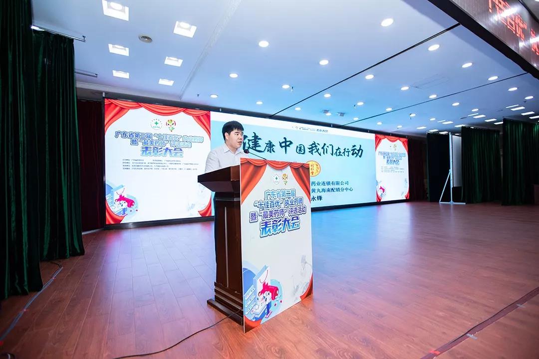 北京同仁堂廣州副總經(jīng)理藍(lán)永鋒 北京同仁堂廣州副總經(jīng)理藍(lán)永鋒