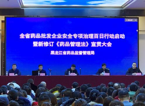 藥品安全治理百日行動(dòng) 藥品安全治理百日行動(dòng)
