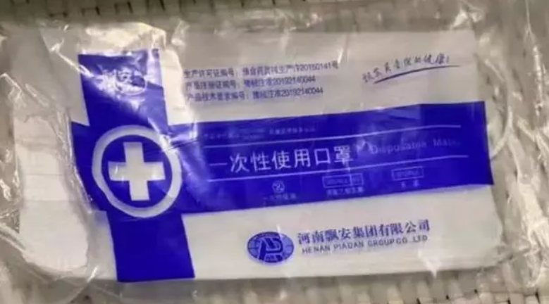河南飄安假口罩 河南飄安假口罩
