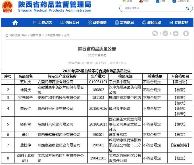 1590743962634282.jpg 5.29-5.jpg