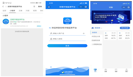 志翔云溫濕度監(jiān)測(cè)平臺(tái)微信小程序 志翔云溫濕度監(jiān)測(cè)平臺(tái)微信小程序