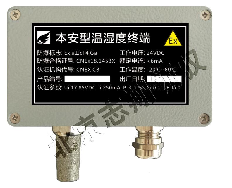 志翔領(lǐng)馭儲(chǔ)煤倉(cāng)溫濕度監(jiān)測(cè)系統(tǒng)