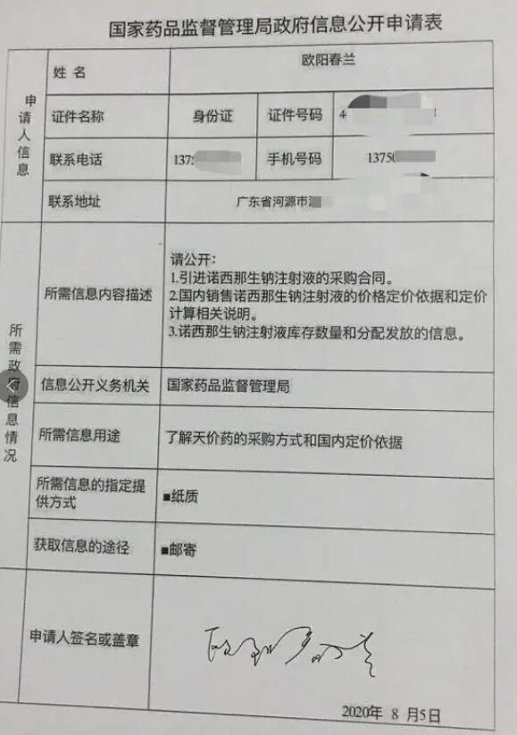 1596692336906633.jpg 8.6-1.jpg