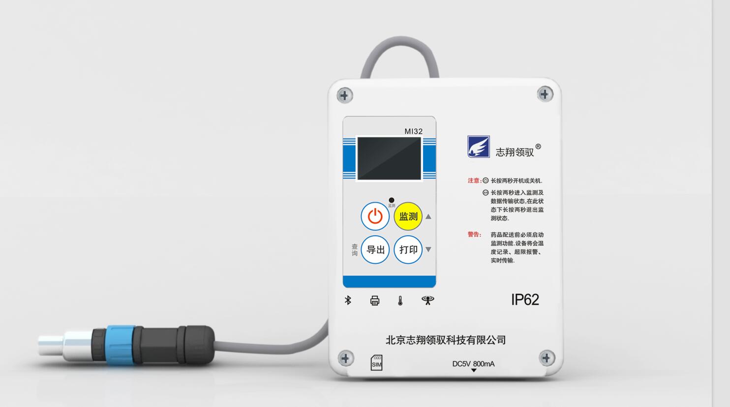 志翔領(lǐng)馭溫濕度監(jiān)測(cè)監(jiān)控系統(tǒng) 志翔領(lǐng)馭溫濕度監(jiān)測(cè)監(jiān)控系統(tǒng)