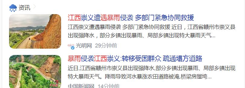 江西遇特大暴雨 江西遇特大暴雨