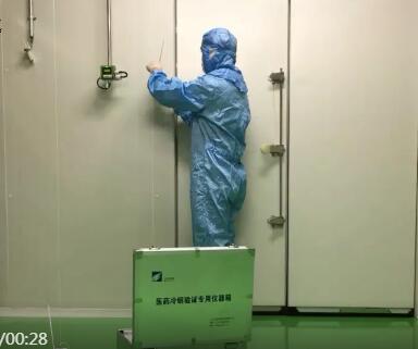 冷庫(kù)驗(yàn)證 冷庫(kù)驗(yàn)證