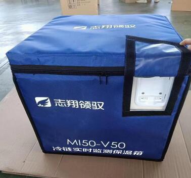 志翔領(lǐng)馭VIP系列溫度監(jiān)測(cè)保溫箱 志翔領(lǐng)馭VIP系列溫度監(jiān)測(cè)保溫箱
