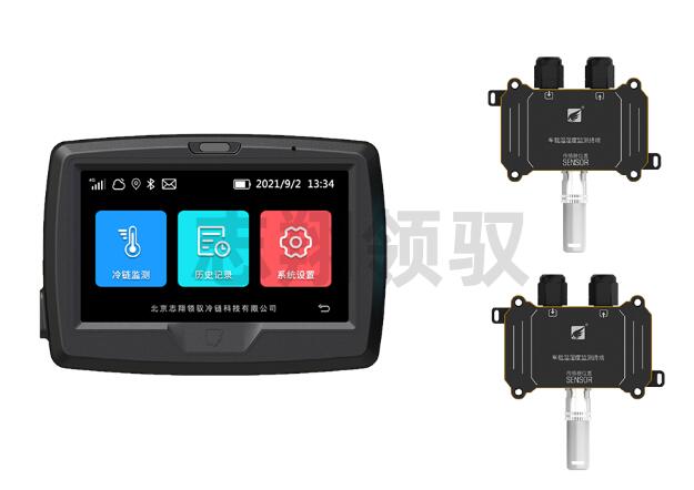 冷藏車溫濕度監(jiān)控系統(tǒng) 冷藏車溫濕度監(jiān)控系統(tǒng)