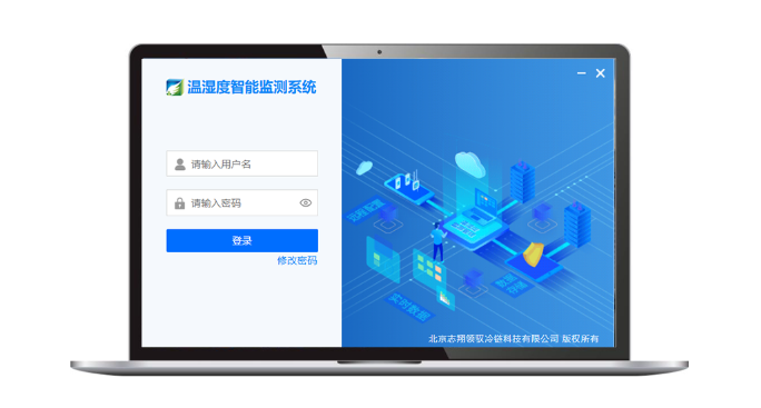 志翔領(lǐng)馭溫濕度監(jiān)測系統(tǒng)驗證